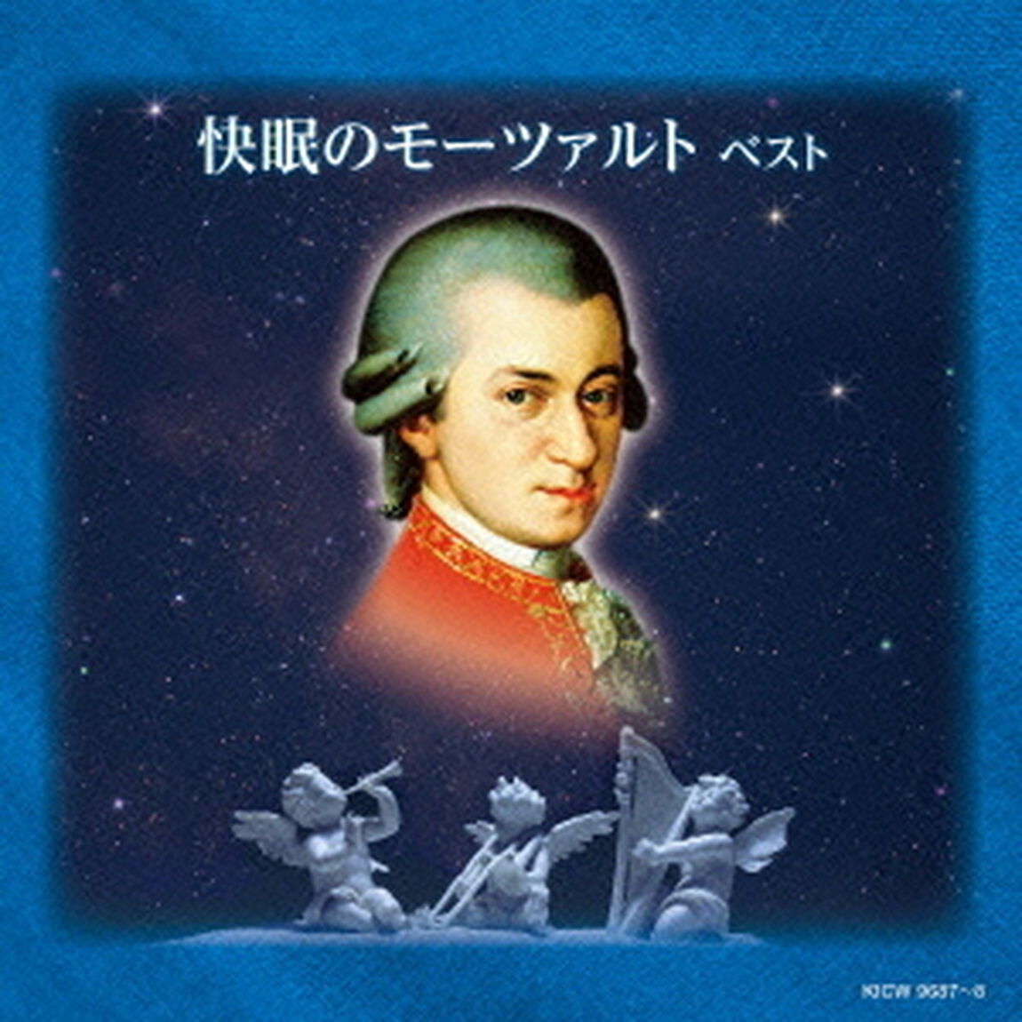 快眠のモーツァルト（ＣＤ）