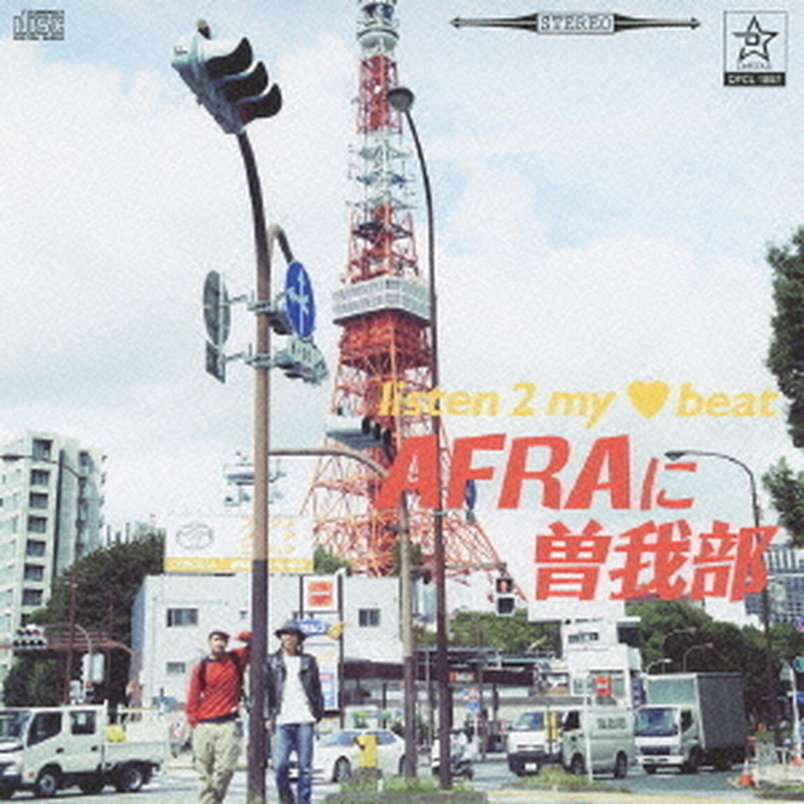 listen　2　my　□　beat（ＣＤ）