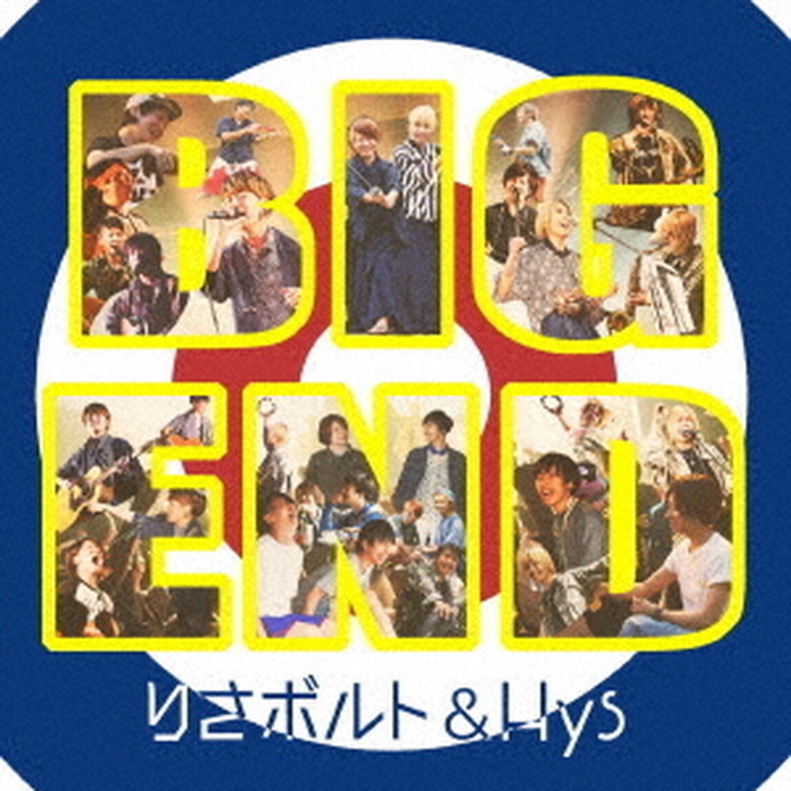 BIG　END（ＣＤ）