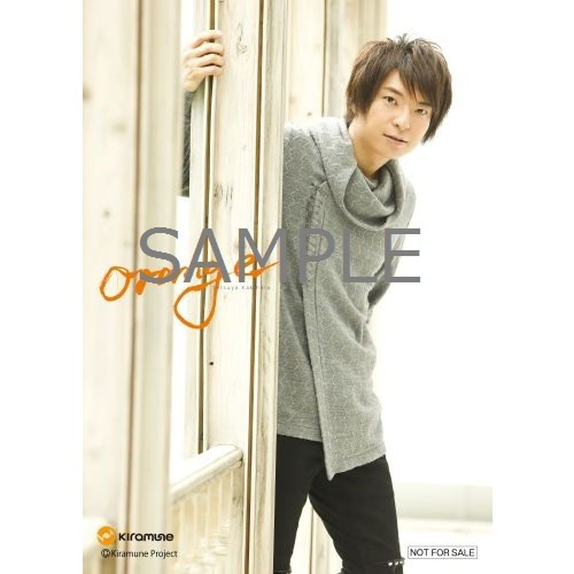 柿原徹也／orange（豪華盤／CD+DVD）＜セブンネット限定特典：ブロマイド＞（ＣＤ）
