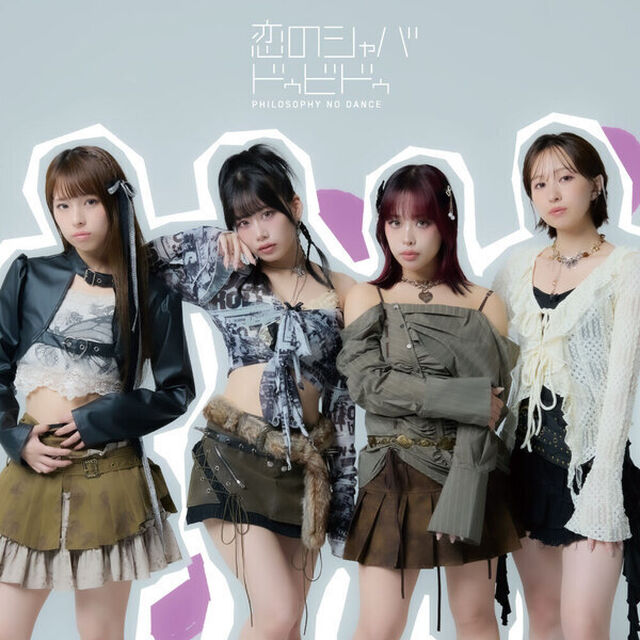フィロソフィーのダンス／恋のシャバドゥビドゥ（通常盤／CD）（ＣＤ）