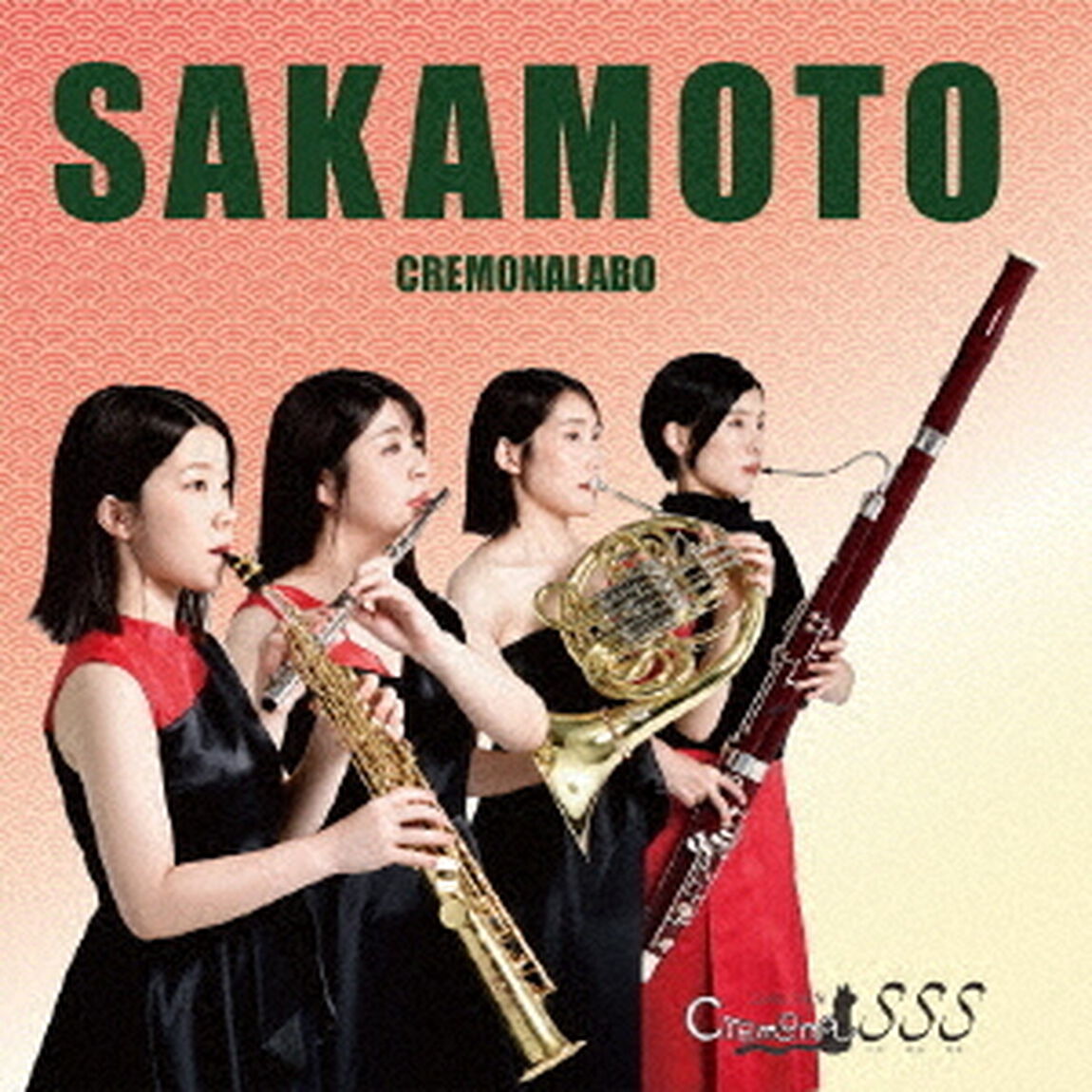 SAKAMOTO（ＣＤ）