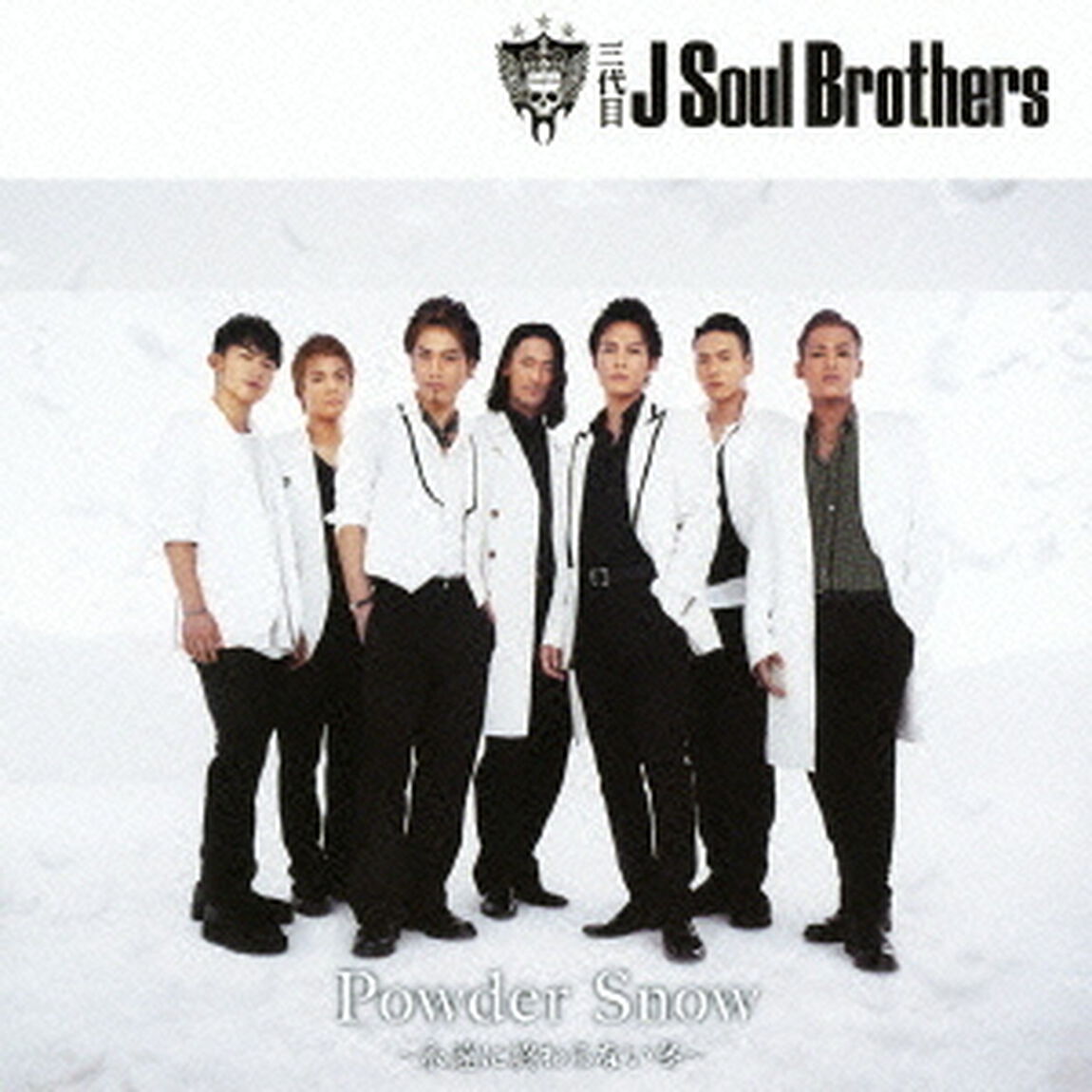 Powder　Snow　〜永遠に終わらない冬〜（ＣＤ）