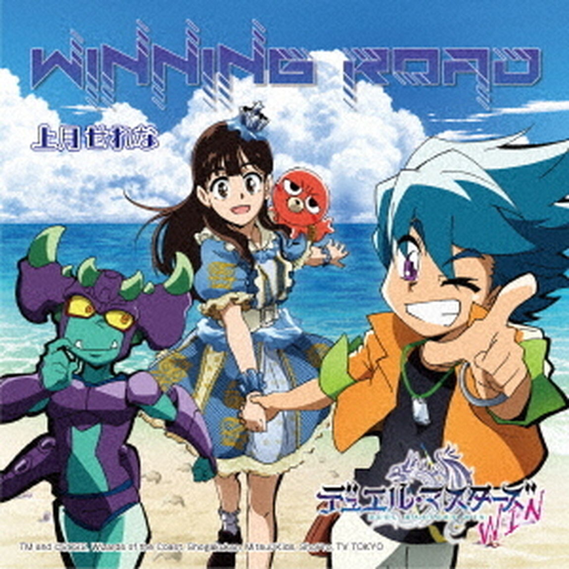 WINNING　ROAD（ＣＤ）