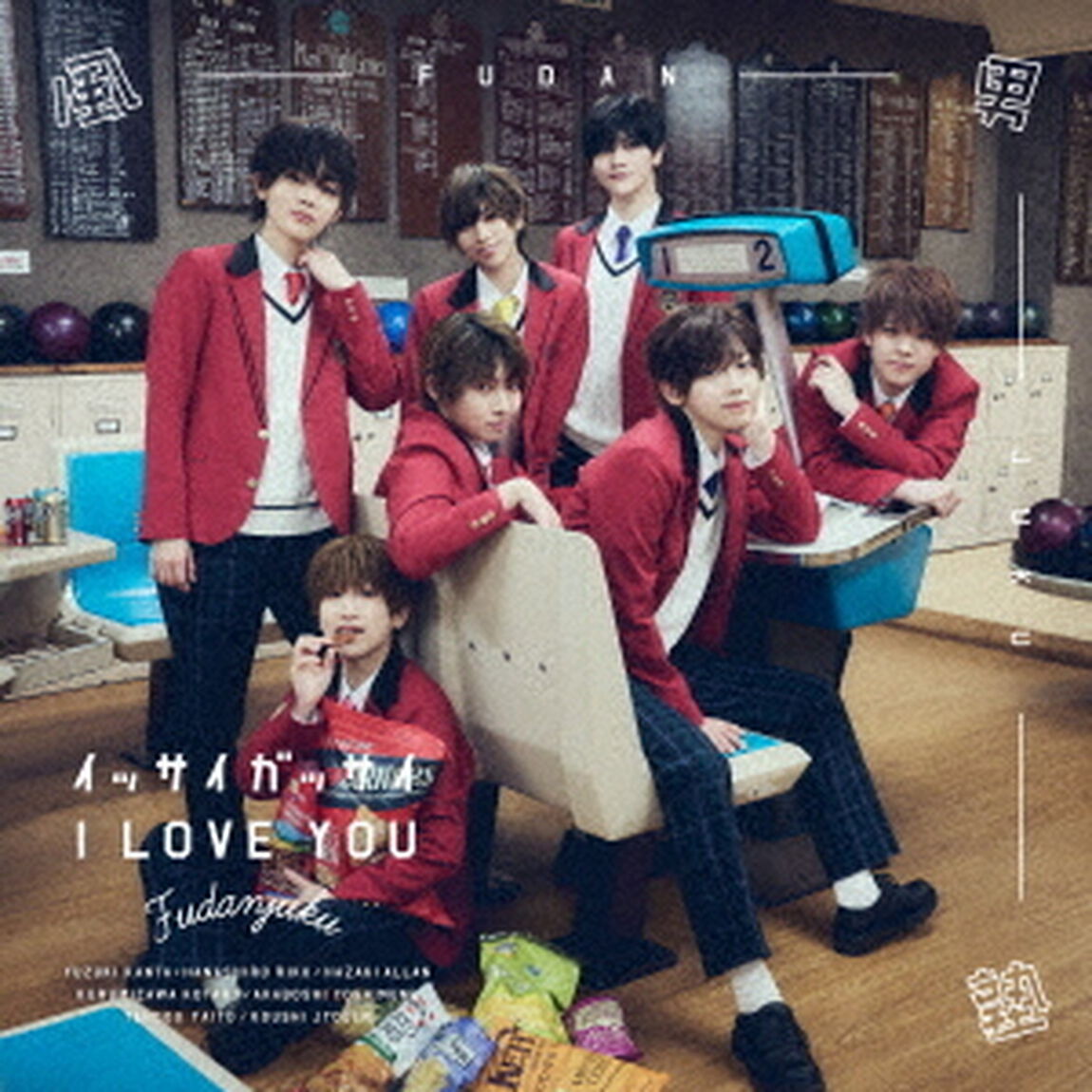 イッサイガッサイ　I　LOVE　YOU（ＣＤ）