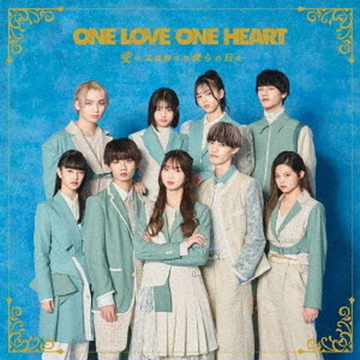 ONE LOVE ONE HEART／愛せ、至極散々な僕らの日を（TYPE-B／CD）（セブンネット限定特典：トレーディングカード -絵柄D- (全9種類のうち、ランダムで1種)）（ＣＤ）