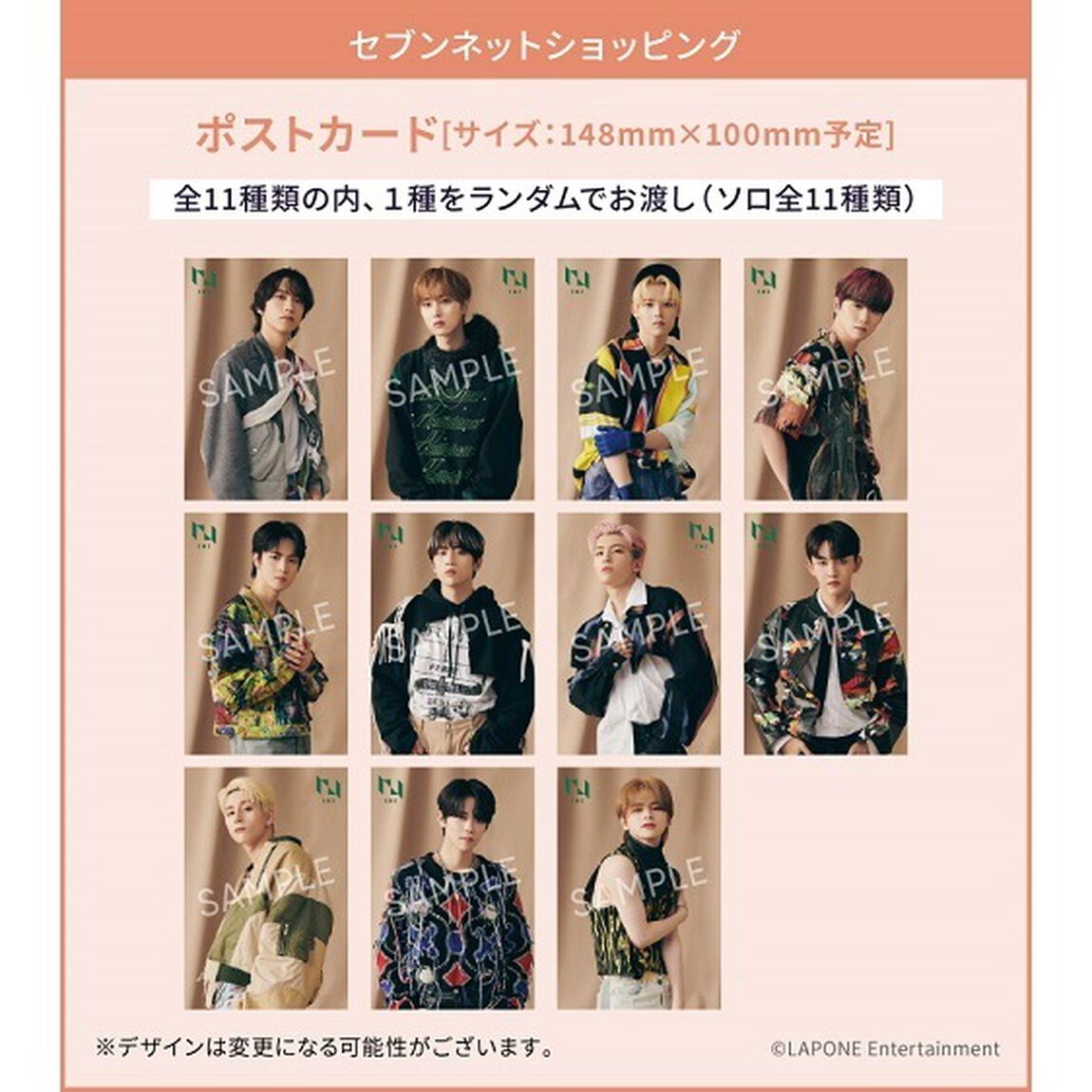INI／DROP That（初回限定盤A+B+通常盤　3枚セット）（セブンネット限定特典：ポストカード　※全11種類の内、１種をランダムでお渡し（ソロ全11種類））（CDシングル）