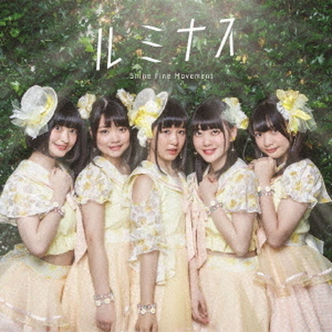 ルミナス（ＣＤ）