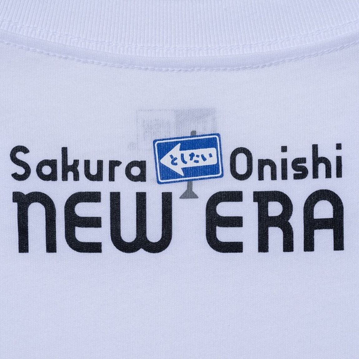 文化放送「佐倉としたい大西」 NEW ERAオーバーサイズド Tシャツ WHITE（S）（その他）