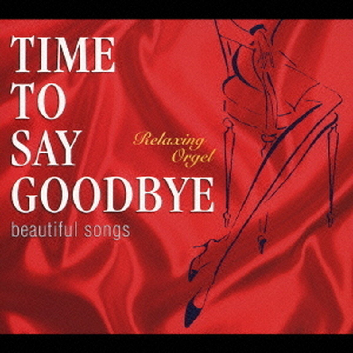 TIME TO SAY GOODBYE beautiful songs（ＣＤ）