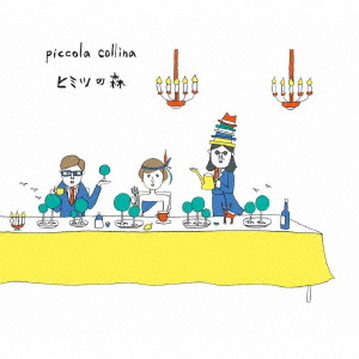 ヒミツの森（ＣＤ）