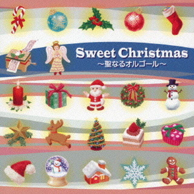 Sweet　Christmas〜聖なるオルゴール〜（ＣＤ）