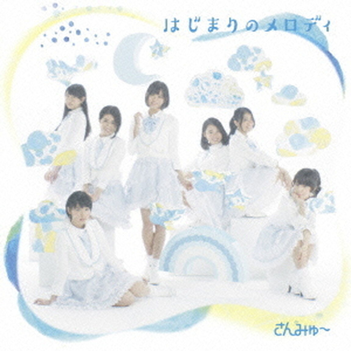 はじまりのメロディ（TYPE－A）（CDシングル）