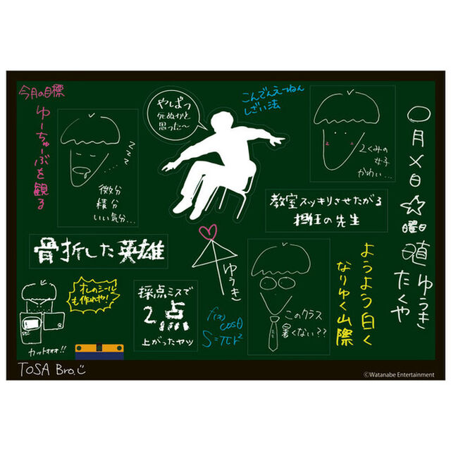 土佐兄弟/#高校あるある ステッカー（その他）