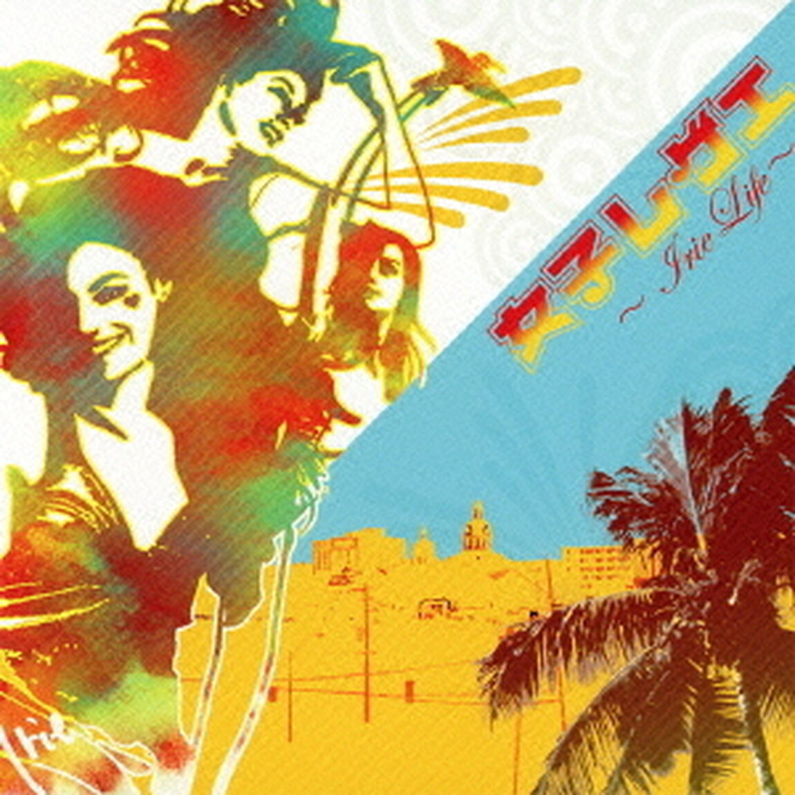 女子レゲエ〜Irie　Life〜（ＣＤ）