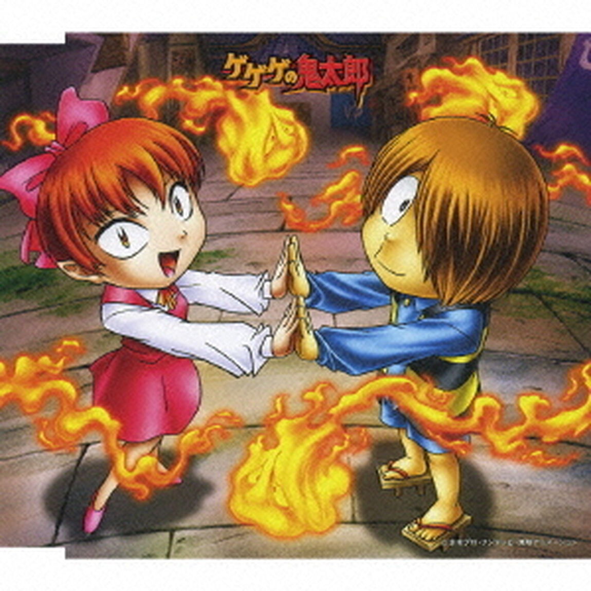 妖怪横丁ゲゲゲ節　〜諸国漫遊編〜（ＣＤ）