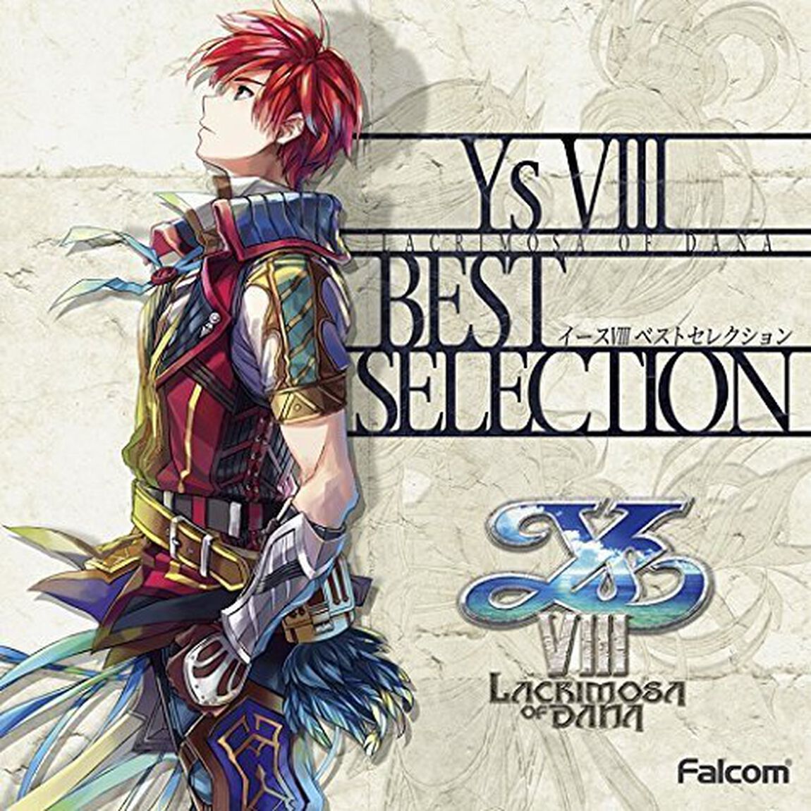 イースⅧ　BEST　SELECTION（ＣＤ）