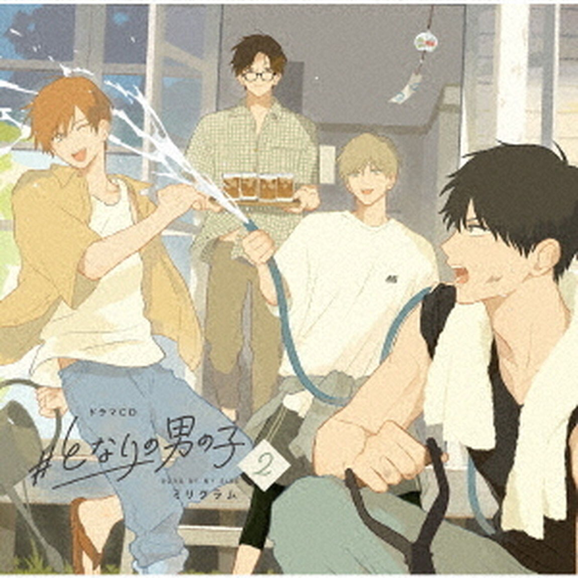 ドラマCD　＃となりの男の子　2（ＣＤ）