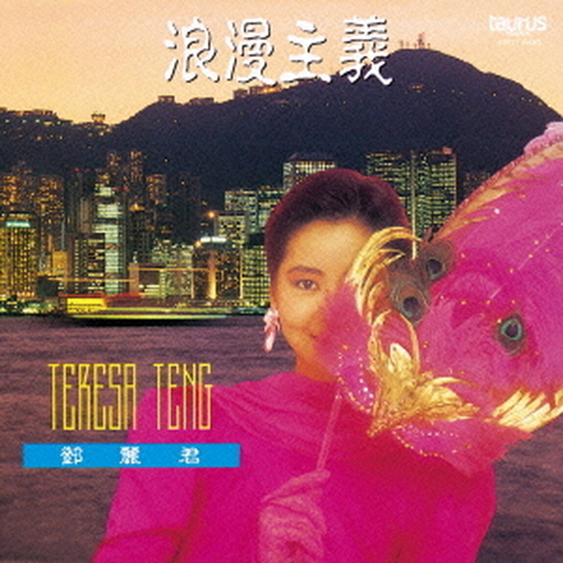 浪漫主義（ＣＤ）