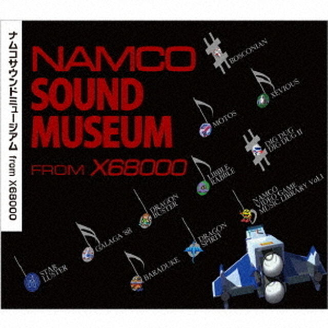 ナムコサウンドミュージアム　from　X68000（ＣＤ）