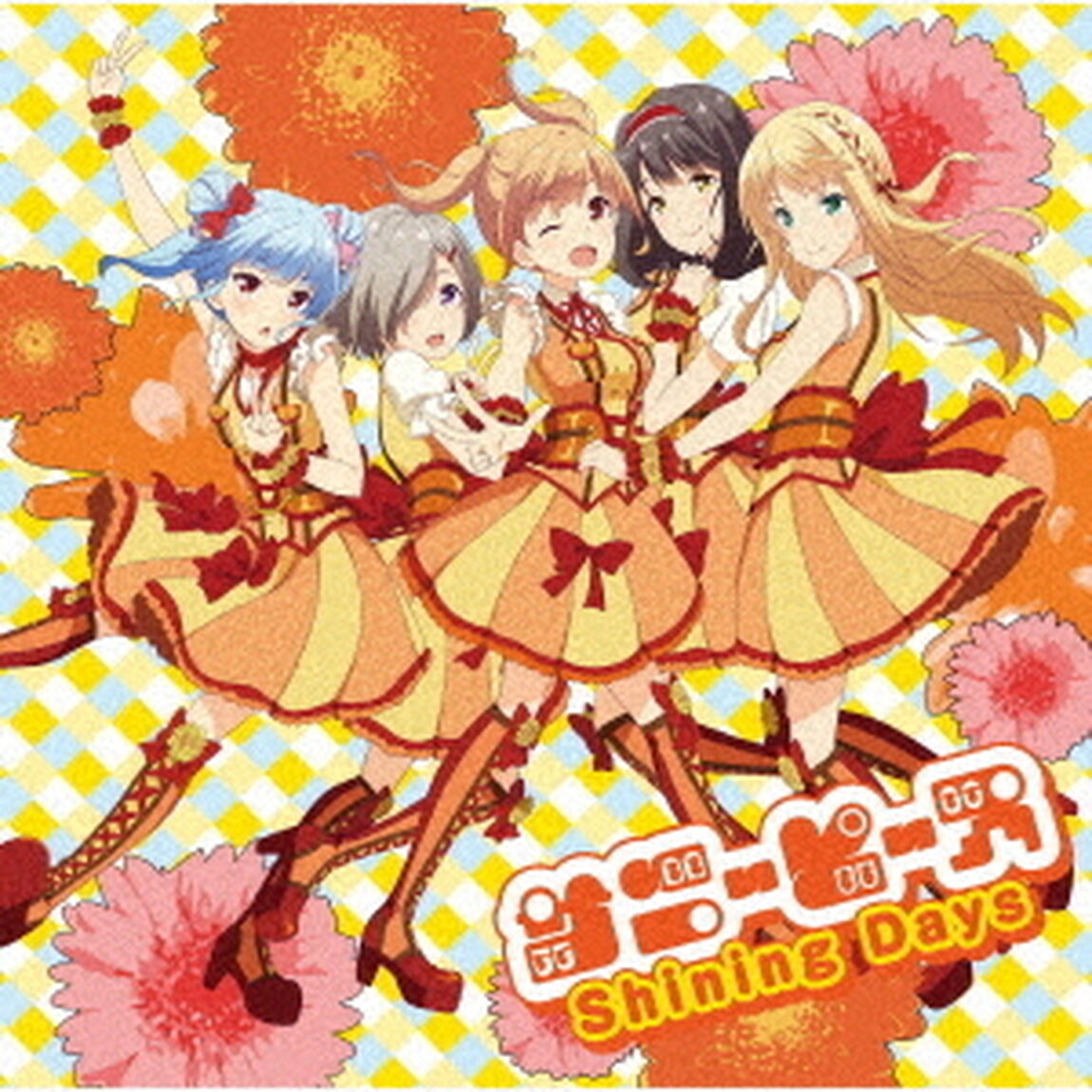 【IDOLY PRIDE】サニーピース／Shining Days（ＣＤ）