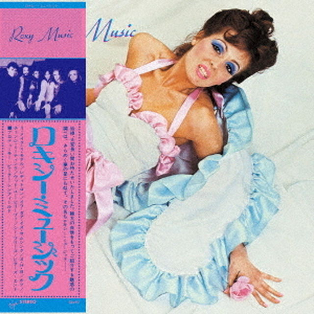 ロキシー・ミュージック（ＣＤ）