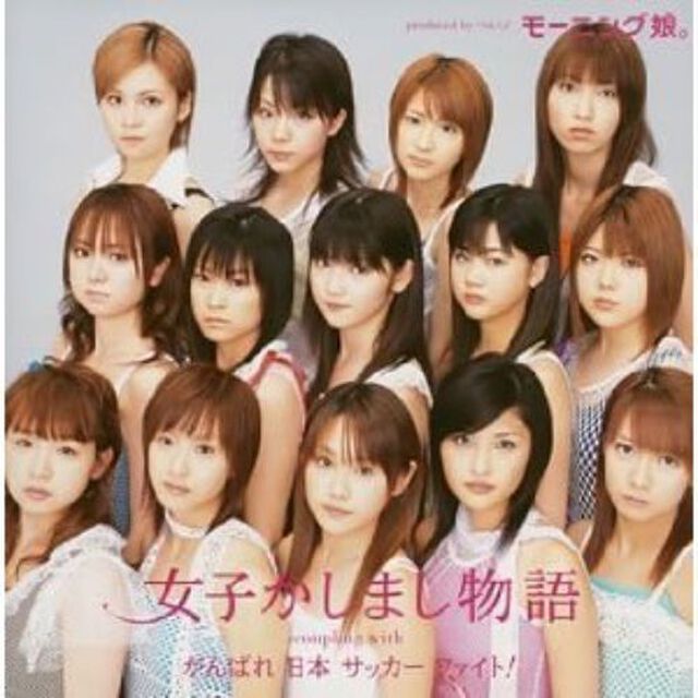 女子かしまし物語（ＣＤ）