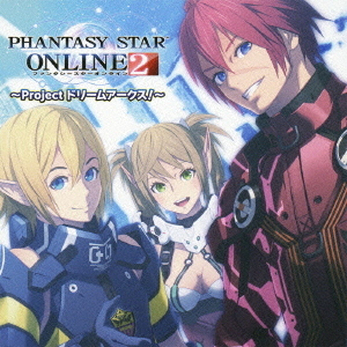 ドラマCD「PHANTASY STAR ONLINE2」〜Project ドリームアークス！〜（ＣＤ）