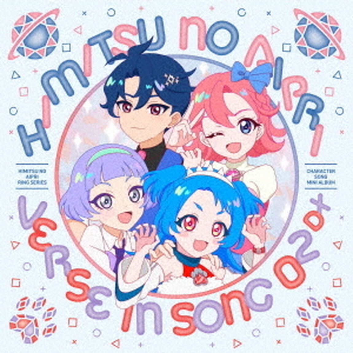 TVアニメ『ひみつのアイプリ リング編』キャラクターソングミニアルバム VERSE IN SONG 02 DX（CD+Blu-ray）（ＣＤ）