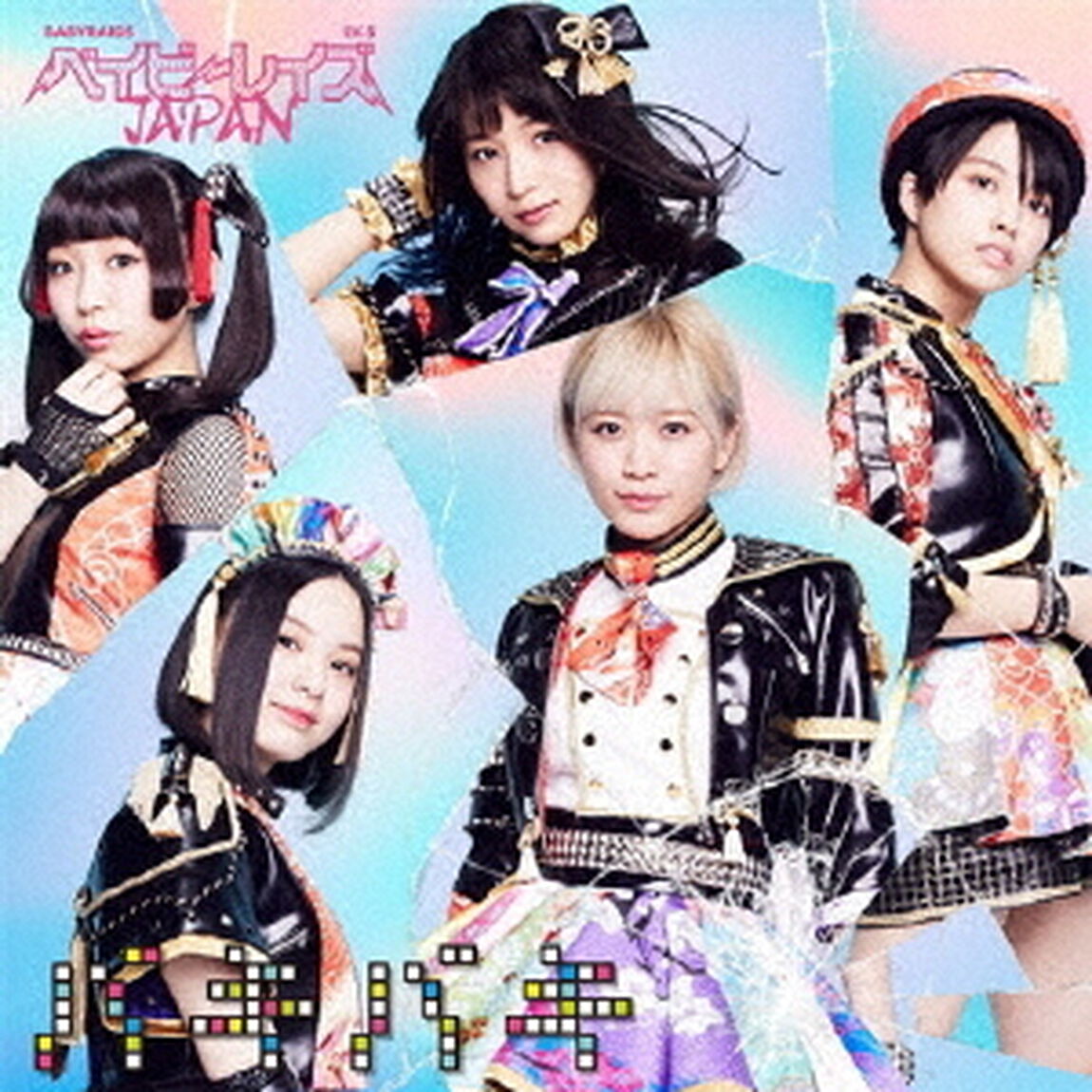 ベイビーレイズJAPAN／バキバキ（通常盤）（CDシングル）
