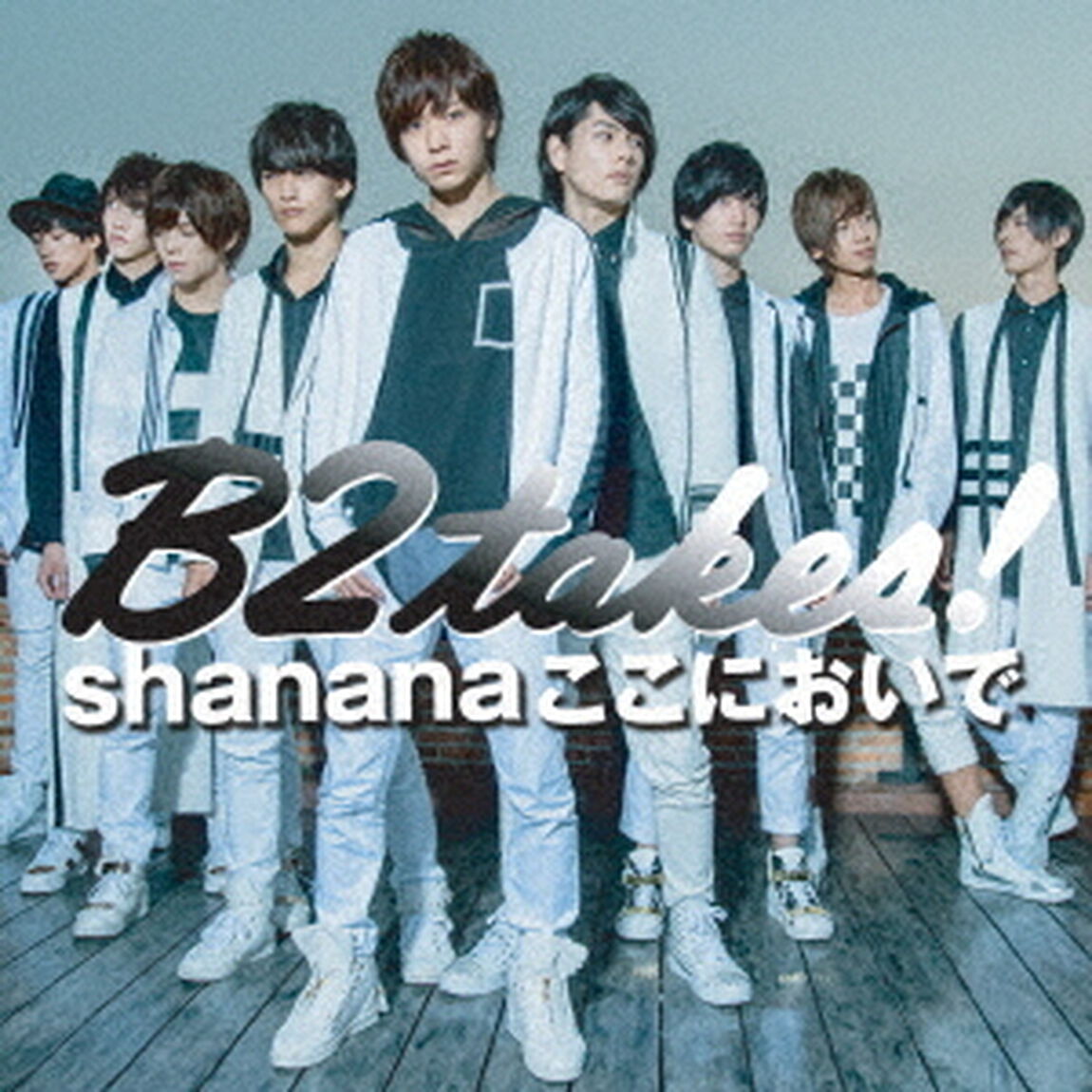 Shananaここにおいで（ＣＤ）