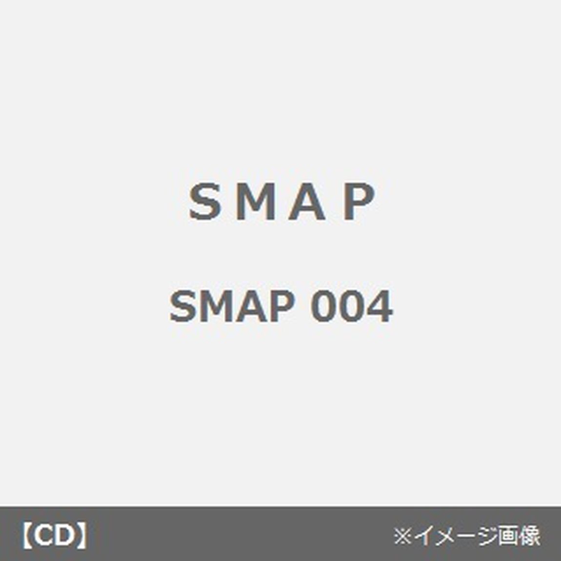 SMAP　004（ＣＤ）