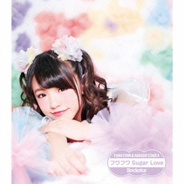 Rockstar／フワフワSugar　Love（ＣＤ）