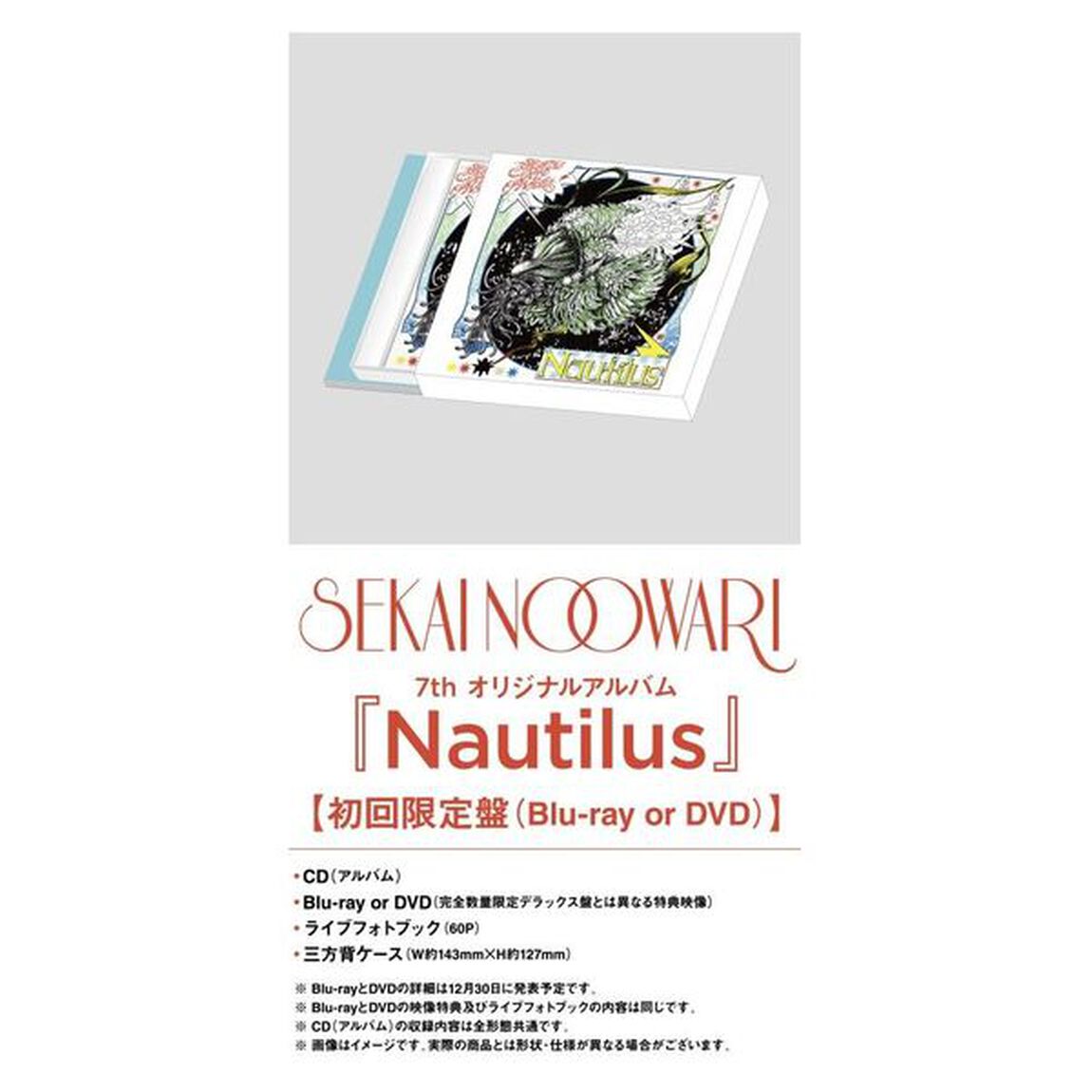 SEKAI NO OWARI／Nautilus（初回限定盤／CD+Blu-ray+&alpha;）（セブンネット限定特典：折りたたみミラー）（ＣＤ）