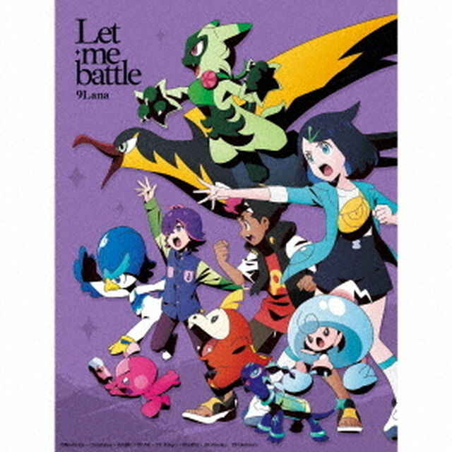 9Lana／Let me battle（完全生産限定盤／CD+Blu-ray+グッズ）（ＣＤ）