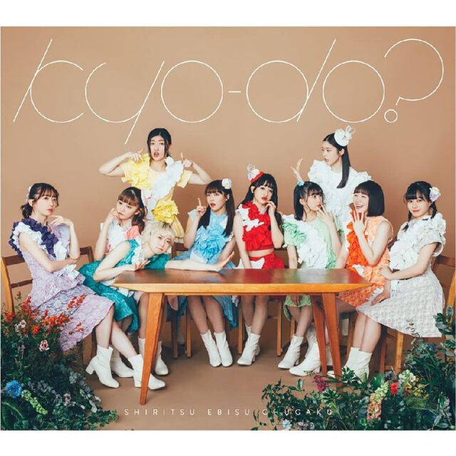 私立恵比寿中学／kyo-do?（初回生産限定盤／CD＋Blu-ray）（セブンネット限定特典：缶バッジ (メンバー別全10種/ランダム1種プレゼント)）（CDシングル）