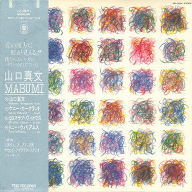 MABUMI（ＣＤ）