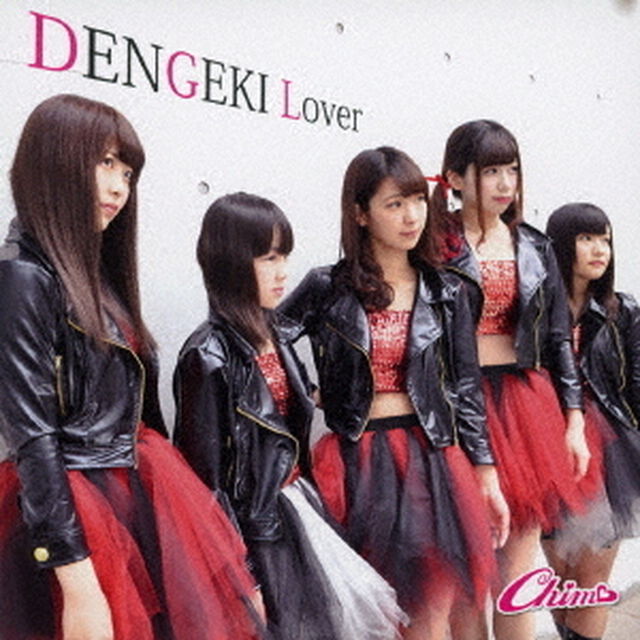 DENGEKI　Lover（ＣＤ）
