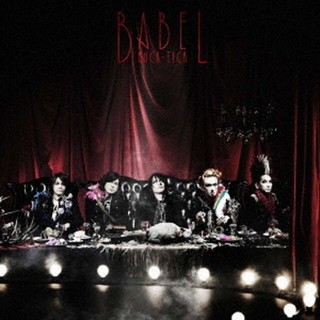 BABEL（ＣＤ）