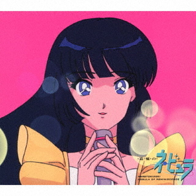 追憶のネビュラ（ＣＤ）