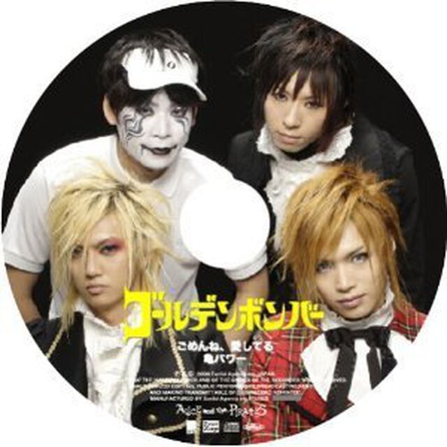 ごめんね、愛してる（ＣＤ）