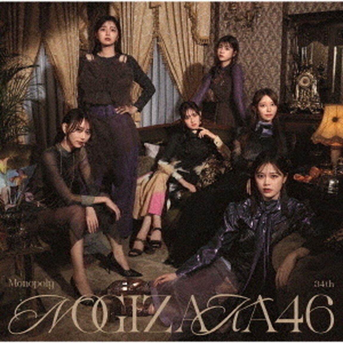 乃木坂46／34thシングル 『Monopoly』（通常盤／CD）（特典なし）（ＣＤ）