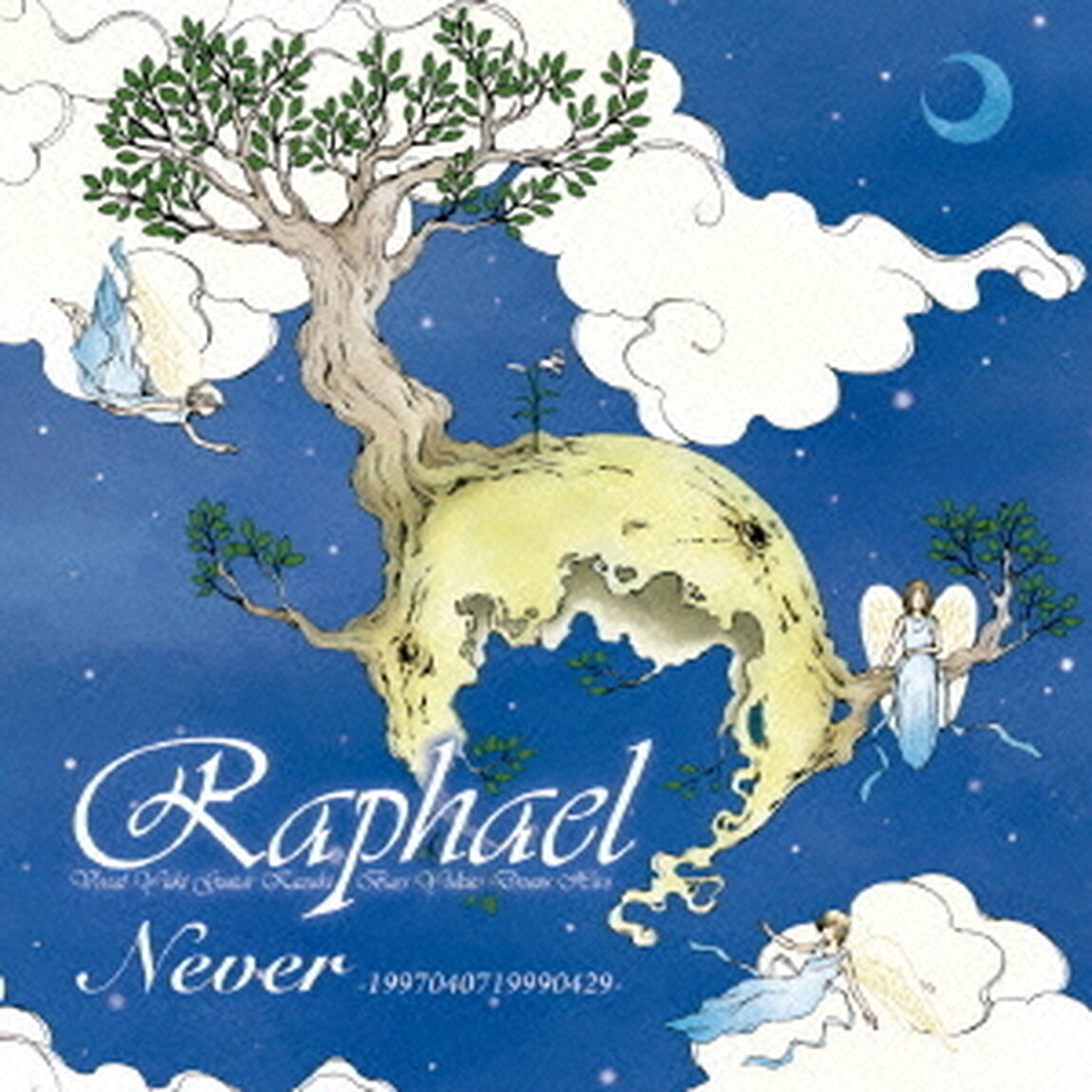 Never　－1997040719990429－（ＣＤ）