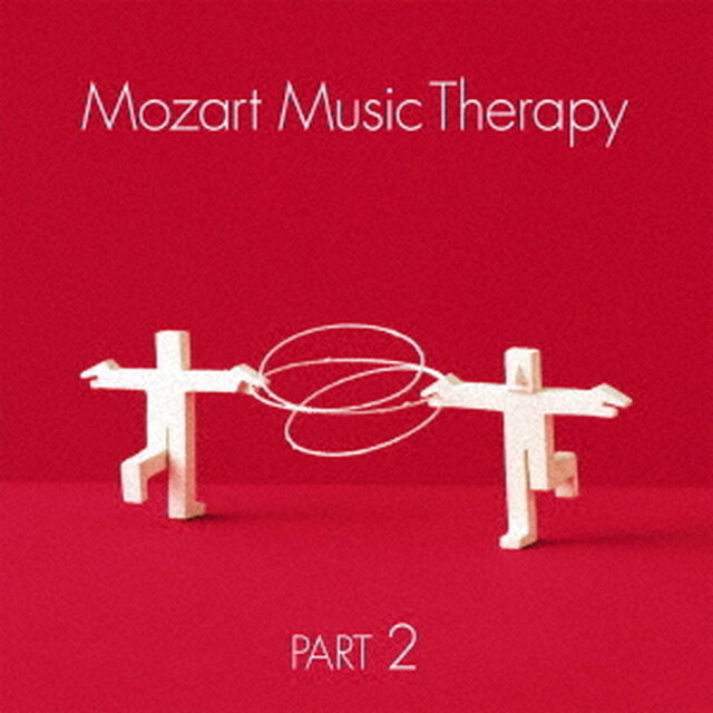 最新・健康モーツァルト音楽療法　PART　2（ＣＤ）