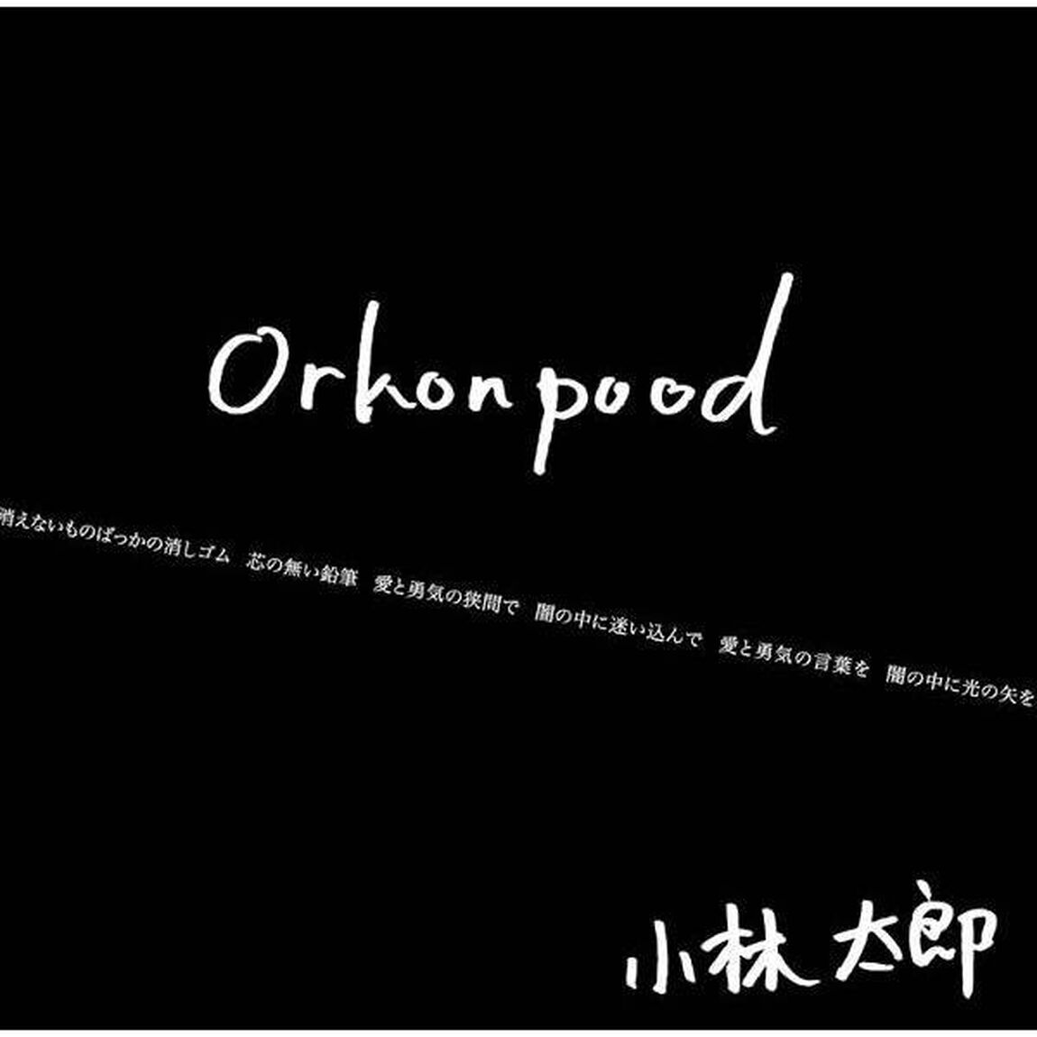 Orkonpood（ＣＤ）