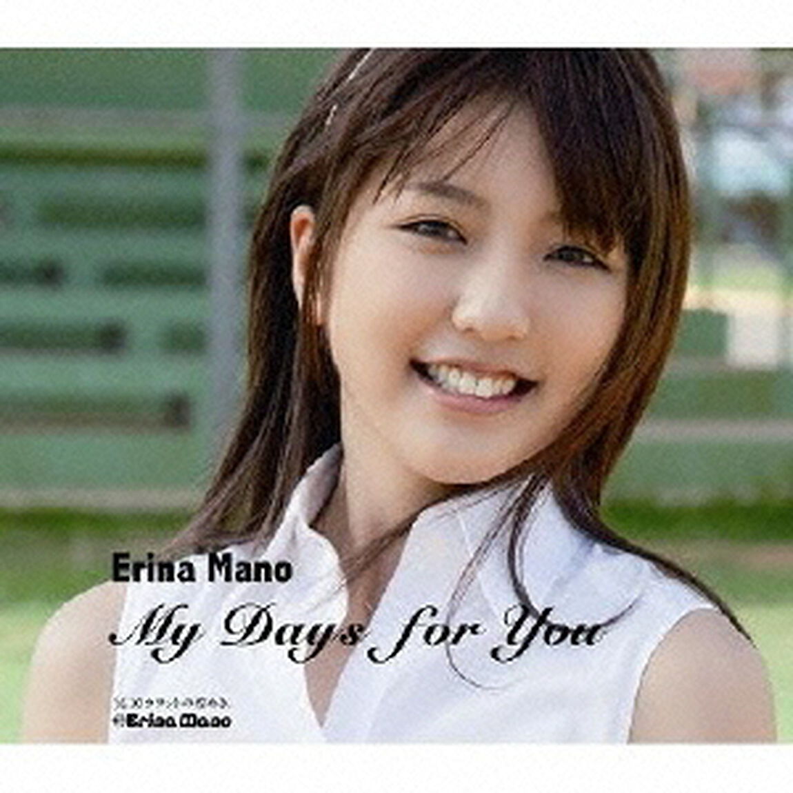 My　Days　for　You（CDシングル）