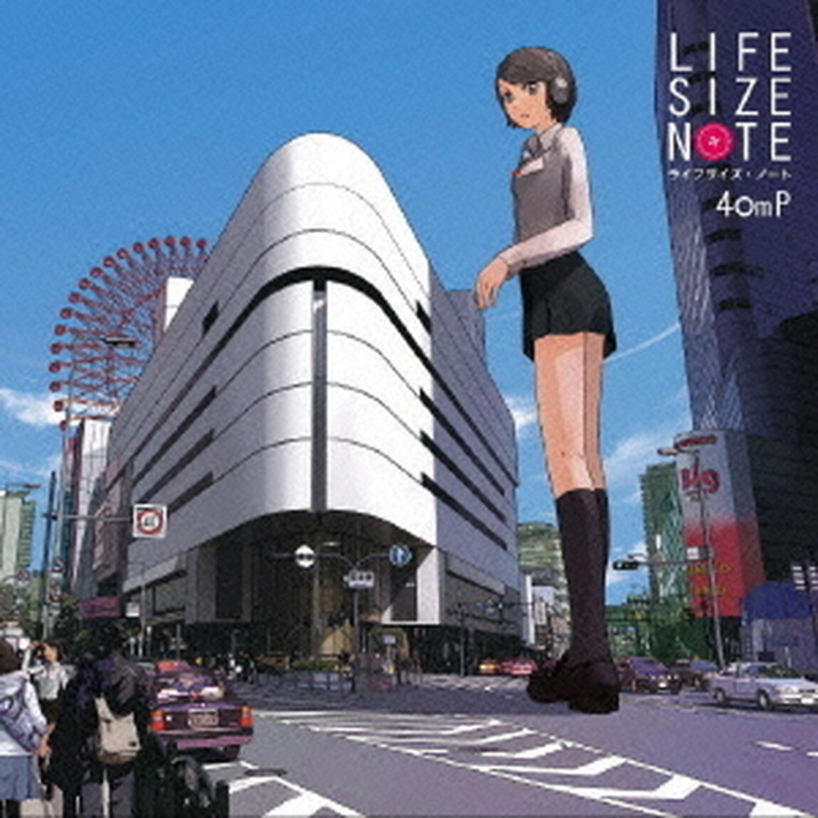 ライフサイズ　ノート　－40mP－（ＣＤ）