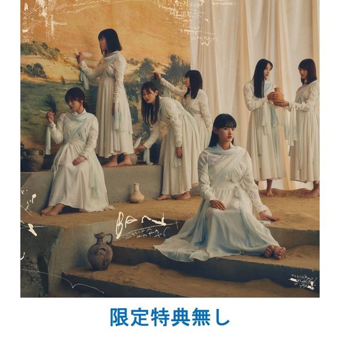 櫻坂46／BAN（通常盤／CD）（ＣＤ）