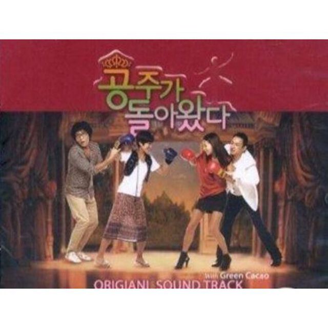 姫が帰ってきた 韓国ドラマOST (KBS) （輸入盤）（ＣＤ）