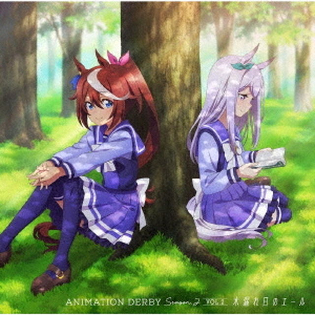 ANIMATION　DERBY　Season　2　VOL．2　木漏れ日のエール（ＣＤ）